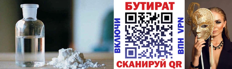БУТИРАТ GHB Когалым