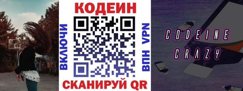 Кодеиновый сироп Lean напиток Lean (лин)  магазин продажи   Когалым 