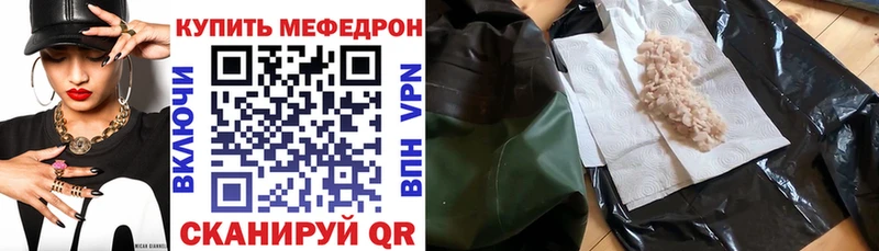 Меф кристаллы  Когалым 